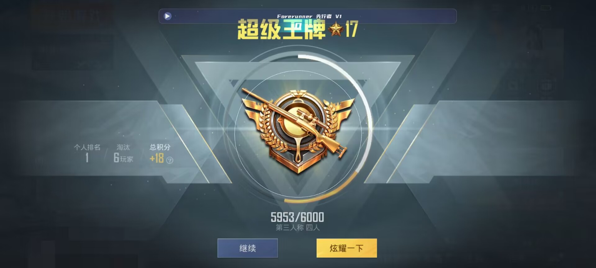 和平精英鸡腿辅助自瞄 - 卖第五人格卡片的软件辅助预览图